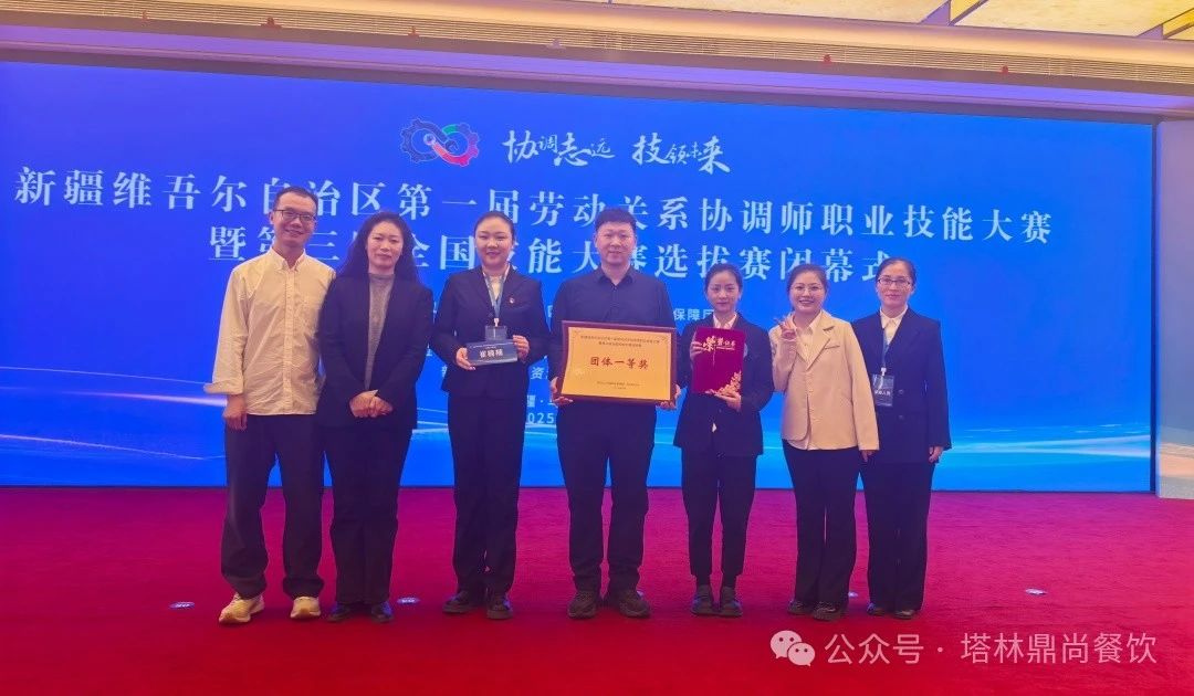 塔林鼎尚餐饮：塔林鼎尚力撑协调赛，企业担当勇闯卓越功